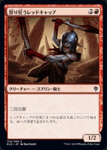 MTG マジック：ザ・ギャザリング 怒り狂うレッドキャップ コモン  エルドレインの王権 ELD 134   日本語版 クリーチャー 赤