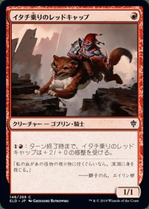 MTG マジック：ザ・ギャザリング イタチ乗りのレッドキャップ コモン  エルドレインの王権 ELD 148   日本語版 クリーチャー 赤