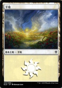 MTG マジック：ザ・ギャザリング 平地 基本土地  エルドレインの王権 ELD 253   日本語版 基本土地 土地