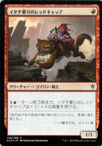 MTG マジック：ザ・ギャザリング イタチ乗りのレッドキャップ フォイル・コモン  エルドレインの王権 ELD F148   日本語版 クリーチャー 