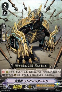 ヴァンガード 神羅創星 黄金獣 ランペイジタートル　PR V-PR　0238 プロモーション ゴールドパラディン ハイビースト ユナイテッドサンク