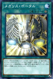 遊戯王カード メガリス・ポータル ノーマル イグニッション・アサルト IGAS|フィールド魔法  