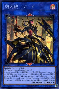 遊戯王カード 閃刀姫−ジーク(スーパーレア) LINK VRAINS PACK 3（LVP3） | リンクヴレインズパック3 リンク・効果モンスター 闇属性 機