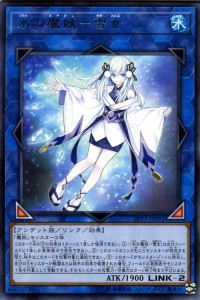 遊戯王カード 氷の魔妖−雪女(レア) LINK VRAINS PACK 3（LVP3） | リンクヴレインズパック3 リンク・効果モンスター 水属性 アンデット