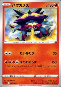 ポケモンカードゲーム剣盾 sA スターターセットV バクガメス ポケカ ソード＆シールド 炎 たねポケモン 