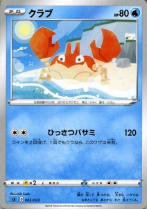 ポケモンカードゲーム剣盾 sA スターターセットV クラブ ポケカ ソード＆シールド 水 たねポケモン 