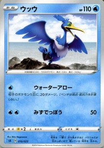 ポケモンカードゲーム剣盾 sA スターターセットV ウッウ ポケカ ソード＆シールド 水 たねポケモン 