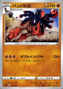 ポケモンカードゲーム剣盾 sA スターターセットV バンバドロ ポケカ ソード＆シールド 闘 1進化 