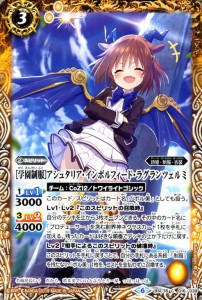 バトルスピリッツ [学園制服]アシュタリア・インボルフィード・ラグランツェルミ コモン ドリームアイドルフェスティバル！ BSC35 バトス