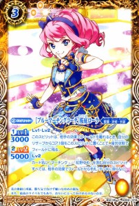 バトルスピリッツ [ブルーマーチングコーデ]桜庭ローラ コモン ドリームアイドルフェスティバル！ BSC35 バトスピ ディーバブースター  