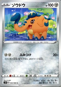 ポケモン ソード シールド カード 買取の通販 Au Pay マーケット