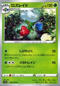 ポケモンカードゲーム剣盾 s1W ソード ロズレイド U  ポケカ ソード＆シールド 草 1進化 