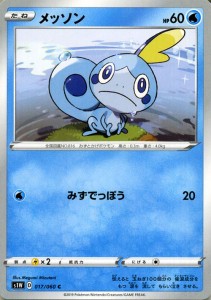 ポケモンカードゲーム剣盾 s1W ソード メッソン C  ポケカ ソード＆シールド 水 たねポケモン 