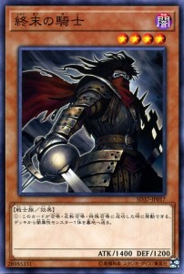 遊戯王カード 終末の騎士(ノーマル) リバース・オブ・シャドール（SD37） | 効果モンスター 闇属性 戦士族 ノーマル