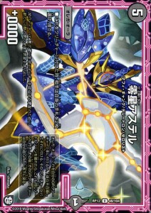 デュエルマスターズ 零星アステル アンコモン 超超超天！覚醒ジョギラゴン vs. 零龍卍誕 DMRP12 デュエマ 闇文明 オレガ・オーラ 