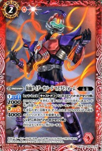 バトルスピリッツ 仮面ライダーサソード マスクドフォーム（コモン） 仮面ライダー 開戦！ライダーウォーズ（CB10） | バトスピ コラボブ