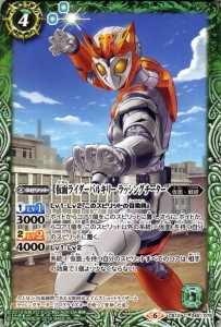 バトルスピリッツ 仮面ライダーバルキリー ラッシングチーター  仮面ライダー 開戦！ライダーウォーズ（CB10） | バトスピ コラボブース