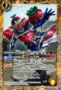 バトルスピリッツ 仮面ライダー鎧武 イチゴアームズ（コモン） 仮面ライダー 開戦！ライダーウォーズ（CB10） | バトスピ コラボブースタ