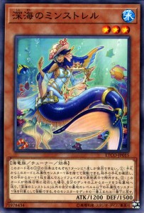 遊戯王カード 深海のミンストレル(ノーマル) ETERNITY CODE（ETCO） | エターニティ・コード チューナー・効果モンスター 水属性 海竜族