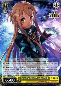 ヴァイスシュヴァルツ ソードアート・オンライン 10th Anniversary ヴァイス 《オーディナル・スケール》アスナ U SAO/S71 019 キャラク