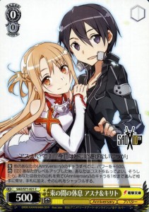 ヴァイスシュヴァルツ ソードアート・オンライン 10th Anniversary ヴァイス 束の間の休息 アスナ＆キリト C SAO/S71 021 キャラクター 