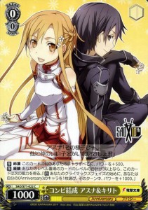 ヴァイスシュヴァルツ ソードアート・オンライン 10th Anniversary ヴァイス コンビ結成 アスナ＆キリト C SAO/S71 022 キャラクター ア