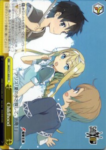 ヴァイスシュヴァルツ ソードアート・オンライン 10th Anniversary ヴァイス Childhood CC SAO/S71 029 クライマックス 黄