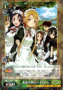 ヴァイスシュヴァルツ ソードアート・オンライン 10th Anniversary ヴァイス 素敵な館のメイドたち R SAO/S71 036 キャラクター アバター