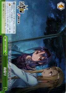 ヴァイスシュヴァルツ ソードアート・オンライン 10th Anniversary ヴァイス 雨宿り CC SAO/S71 055 クライマックス 緑