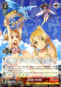 ヴァイスシュヴァルツ ソードアート・オンライン 10th Anniversary ヴァイス 真夏の妖精 R SAO/S71 060 キャラクター アバター ネット 赤