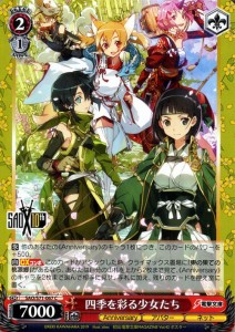 ヴァイスシュヴァルツ ソードアート・オンライン 10th Anniversary ヴァイス 四季を彩る少女たち C SAO/S71 067 キャラクター アバター 