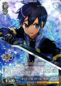 ヴァイスシュヴァルツ ソードアート・オンライン 10th Anniversary ヴァイス 《オーディナル・スケール》キリト R SAO/S71 076 キャラク