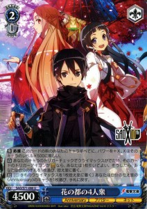 ヴァイスシュヴァルツ ソードアート・オンライン 10th Anniversary ヴァイス 花の都の4人衆 U SAO/S71 086 キャラクター アバター ネット