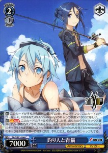 ヴァイスシュヴァルツ ソードアート・オンライン 10th Anniversary ヴァイス 釣り人と青猫 C SAO/S71 094 キャラクター アバター 青