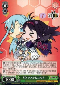 ヴァイスシュヴァルツ ソードアート・オンライン 10th Anniversary ヴァイス SD アスナ＆ユウキ PR SAO/S71 102 キャラクター アバター 