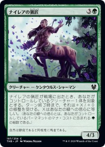 MTG マジック：ザ・ギャザリング ナイレアの猟匠(コモン) テーロス還魂記(THB-187) |  日本語版 クリーチャー 緑