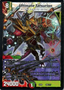 デュエルマスターズ Ultimate Tatsurion 謎のブラックボックスパック（DMEX08） BBP  | デュエマ 火/自然文明 進化クリーチャー アルティ