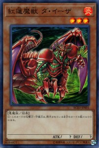 遊戯王カード 紅蓮魔獣 ダ・イーザ(スーパーレア) レアリティコレクション プレミアムゴールドエディション （RC03） | 効果モンスター 