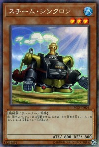 遊戯王カード スチーム・シンクロン(コレクターズレア) レアリティコレクション プレミアムゴールドエディション （RC03） | チューナー 