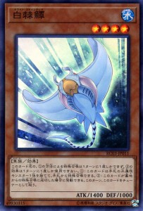 遊戯王カード 白棘魚覃（ホワイト・スティングレイ）(スーパーレア) レアリティコレクション プレミアムゴールドエディション （RC03） |