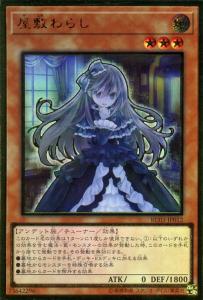 遊戯王 屋敷 わらし 買取の通販 Au Pay マーケット