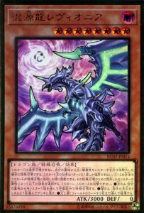 遊戯王カード 混源龍レヴィオニア(新規イラスト版)(プレミアムゴールドレア) レアリティコレクション プレミアムゴールドエディション （