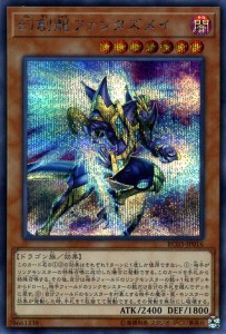 遊戯王カード 幻創龍ファンタズメイ(シークレットレア) レアリティコレクション プレミアムゴールドエディション （RC03） | 効果モンス