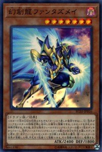 遊戯王カード 幻創龍ファンタズメイ(スーパーレア) レアリティコレクション プレミアムゴールドエディション （RC03） | 効果モンスター 