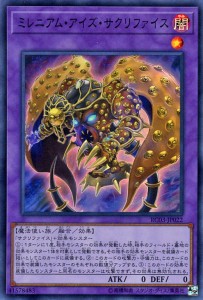 遊戯王カード ミレニアム・アイズ・サクリファイス(スーパーレア) レアリティコレクション プレミアムゴールドエディション （RC03） | 