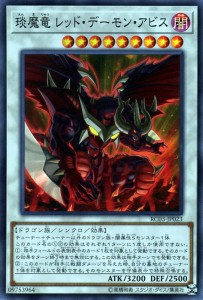 遊戯王カード ?魔竜 レッド・デーモン・アビス(スーパーレア) レアリティコレクション プレミアムゴールドエディション （RC03） | シン