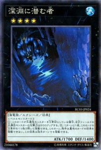 遊戯王カード 深淵に潜む者(コレクターズレア) レアリティコレクション プレミアムゴールドエディション （RC03） | エクシーズ・効果モ