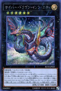 遊戯王カード サイバー・ドラゴン・インフィニティ(シークレットレア) レアリティコレクション プレミアムゴールドエディション （RC03）