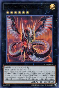 遊戯王カード サイバー・ドラゴン・インフィニティ(ウルトラレア) レアリティコレクション プレミアムゴールドエディション （RC03） | 