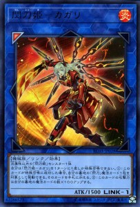 遊戯王カード 閃刀姫−カガリ(ウルトラレア) レアリティコレクション プレミアムゴールドエディション （RC03） | リンク・効果モンスタ